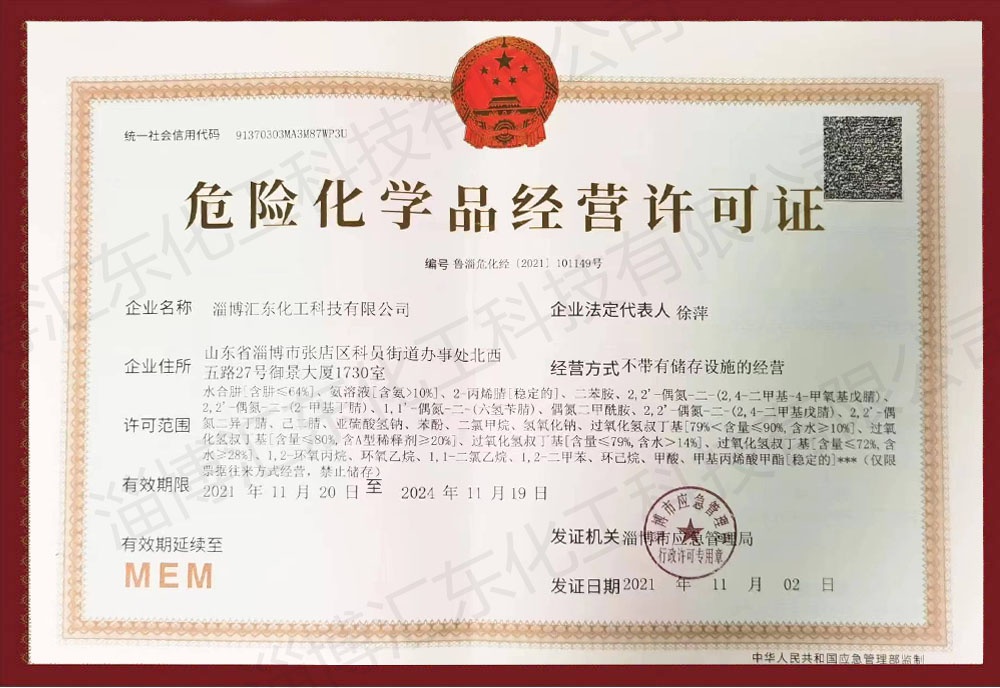 資質(zhì)榮譽2